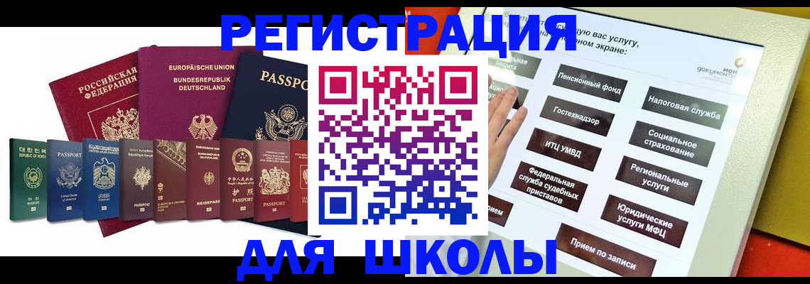 прописка штамп в Буйнакске