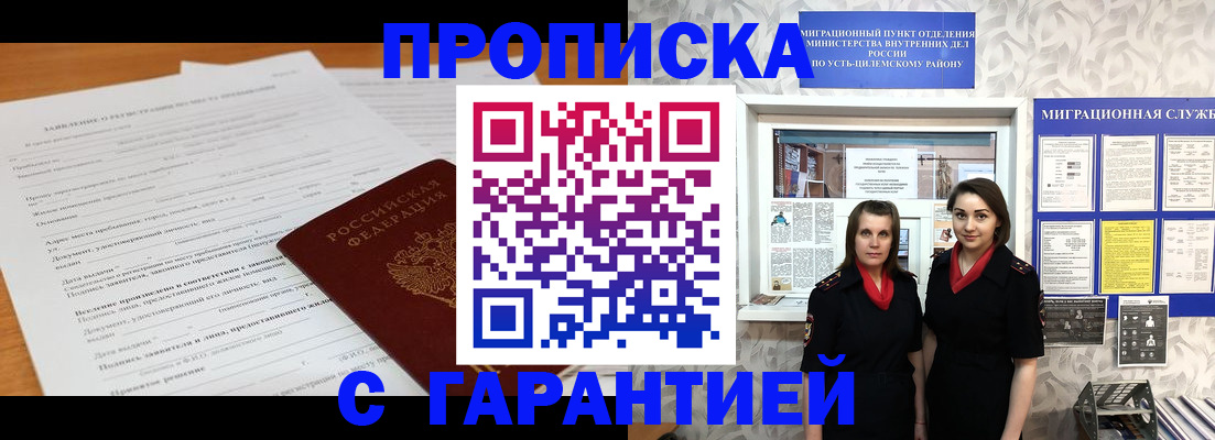 прописка в Буйнакске